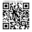JIS B 2301 (T2) - 2013 螺紋式可鍛鑄鐵管接頭 — I級管件的端部形式
