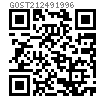 GOST  21249 (-1) - 1996 方头螺栓 - 1型 - 半沉头