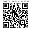 GOST  21249 (-2) - 1996 方头螺栓 - 2型 - 沉头