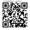 JIS A 5540 - 2008 建筑用索具 Table A.3