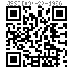 JSS II 09 (-2) - 1996 結構連接用六角高強螺母