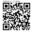 GB  863.1 - 1986 半圓頭鉚釘 (粗制)