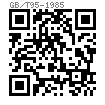 GB /T 95 - 1985 C級平墊圈