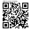 GB  1016 - 1986 無頭鉚釘