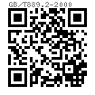 GB /T 889.2 - 2000 1型非金属嵌件六角锁紧螺母 细牙