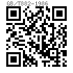 GB /T 882 - 1986 销轴