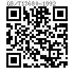 GB /T 13680 - 1992 焊接方螺母