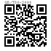 GB /T 80 - 2000 内六角凹端紧定螺钉
