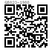 GB  823 - 1988 十字槽小盤頭螺釘