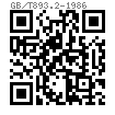 GB /T 893.2 - 1986 孔用弹性挡圈 B型