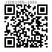 JIS B 1355 - 1990 淬硬钢圆柱销