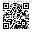 GB /T 9074.18 - 1988 十字槽盤頭自攻螺釘和平墊組合