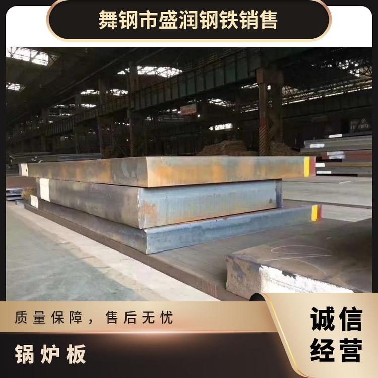 舞钢市盛润钢铁销售有限公司 - 厚度多 A级 机械加工 锅炉板 SA516GR65（R-HIC）钢板美标容器