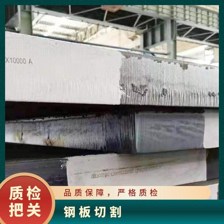 舞钢市盛润钢铁销售有限公司 - Q355NCZ15/Z2535宽厚钢板切割 轧制锻造铸造 材质多 规格齐全