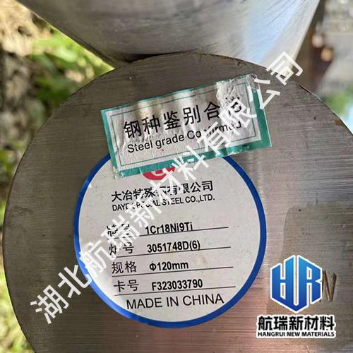 1Cr18Ni9Ti航空用不鏽鋼及耐熱棒