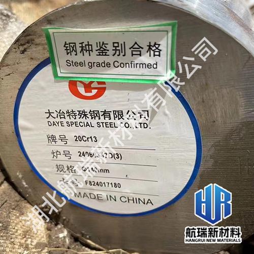 2Cr13航空用不鏽鋼及耐熱鋼棒