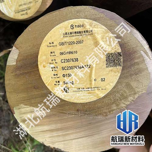 06Cr19Ni10不锈钢棒