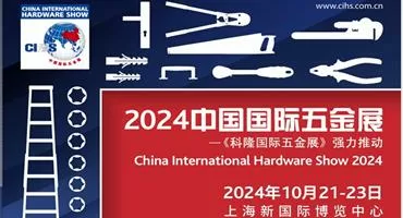 打通全球五金“共赢链” CIHS 2024打造高品质国际专业五金展