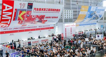 AMTS 2025展位预订正式开启—— 体验科技驱动的未来汽车世界，共迎AMTS 20周年！