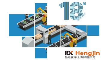 解锁多行业解决方案——AHTE 2025观众预登记开启！