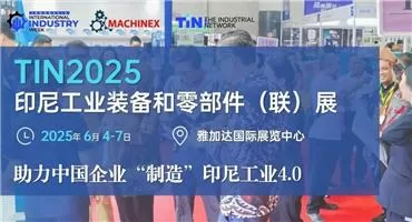 热度空前，精准聚焦 | 2025印尼雅加达国际工业周GoChina系列活动--印尼工业采购对接会东莞场圆满落幕！