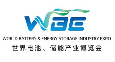 汇聚广州·服务全球，WBE2025世界电池及储能产业博览会暨第10届亚太电池展/亚太储能展