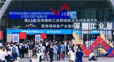 精业锐志，极致创新！ITES深圳工业展助力制造业开年起步即冲刺！