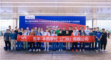 比亚迪/广汽丰田/富士康/大疆确认参观，ITES品牌终端买家名单发布！