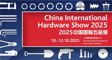 五金行业 “引力场” 已开启，CIHS 2025 展位销售近九成！