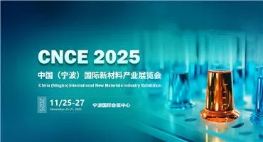 2025中国（宁波）国际新材料产业展览会