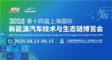 倒计时2天 | 别卷了！8月13-15日NEAS CHINA 2025，展会亮点带你直接躺赢行业前沿