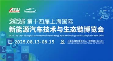 倒计时2天 | 别卷了！8月13-15日NEAS CHINA 2025，展会亮点带你直接躺赢行业前沿