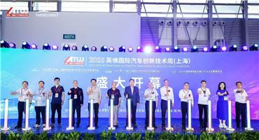 第十四届上海国际新能源汽车展圆满落幕，助力产业链合作共赢