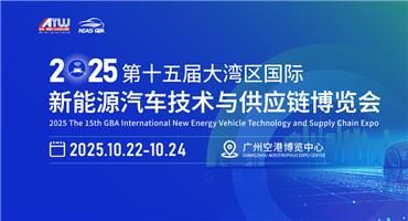 NEAS GBA 2025 观众预登记通道正式上线！精彩即将登场,10月广州见！
