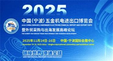 从“中国制造”到“中国智造”：五金机电转型路径与挑战