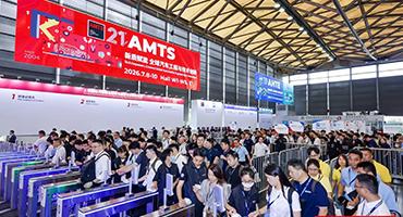 AMTS 2026 展后报告新鲜出炉 展会大数据公布！2027.7.7-9，上海见。
